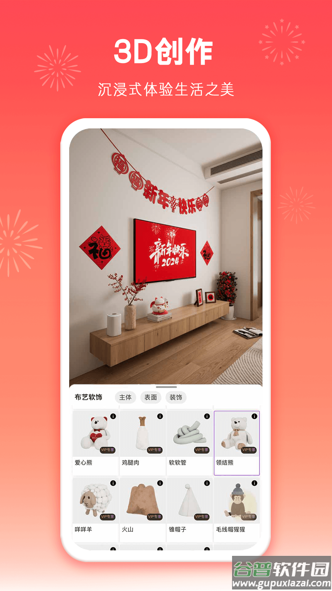 来doapp下载截图1