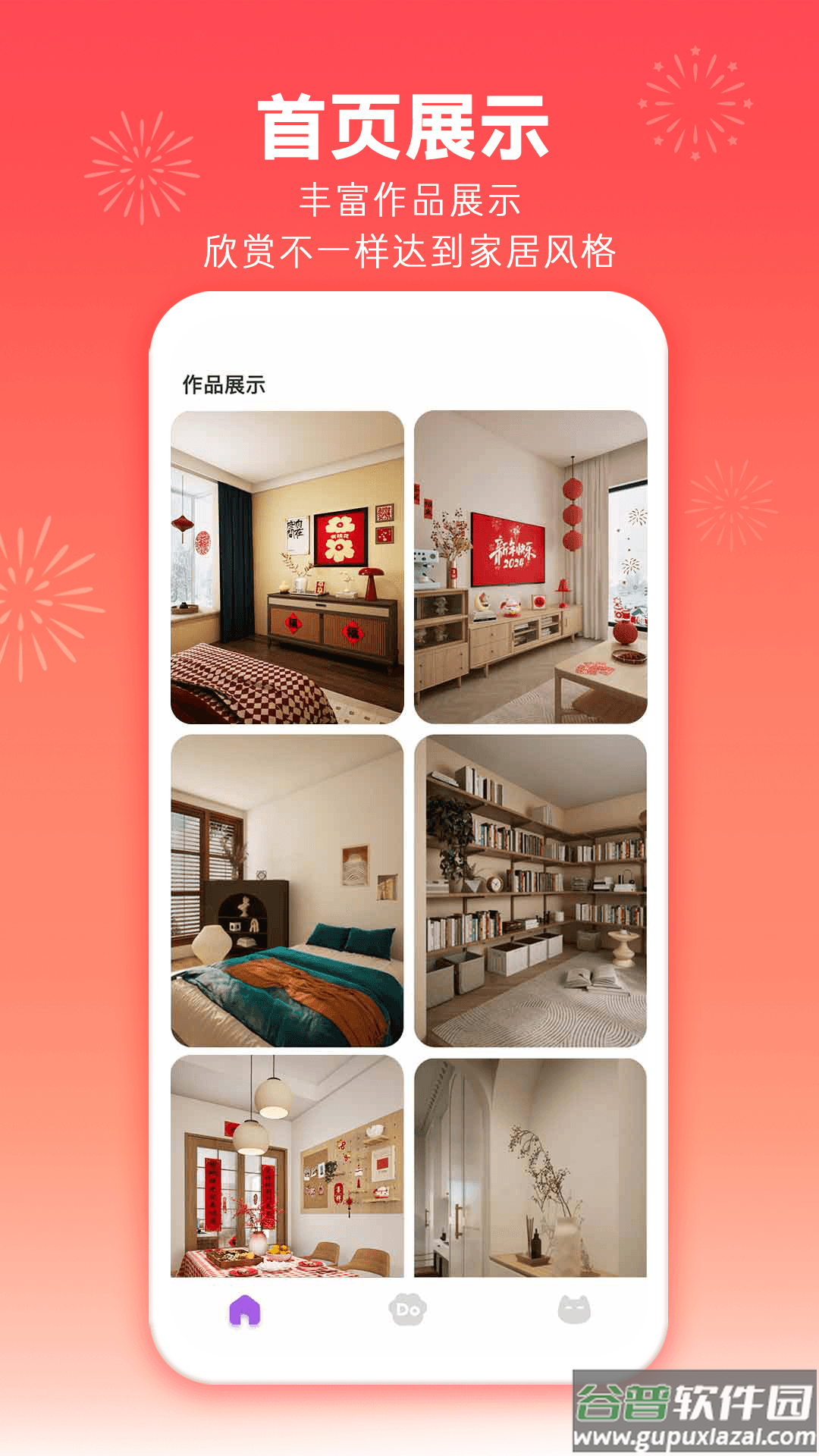 来doapp下载截图3