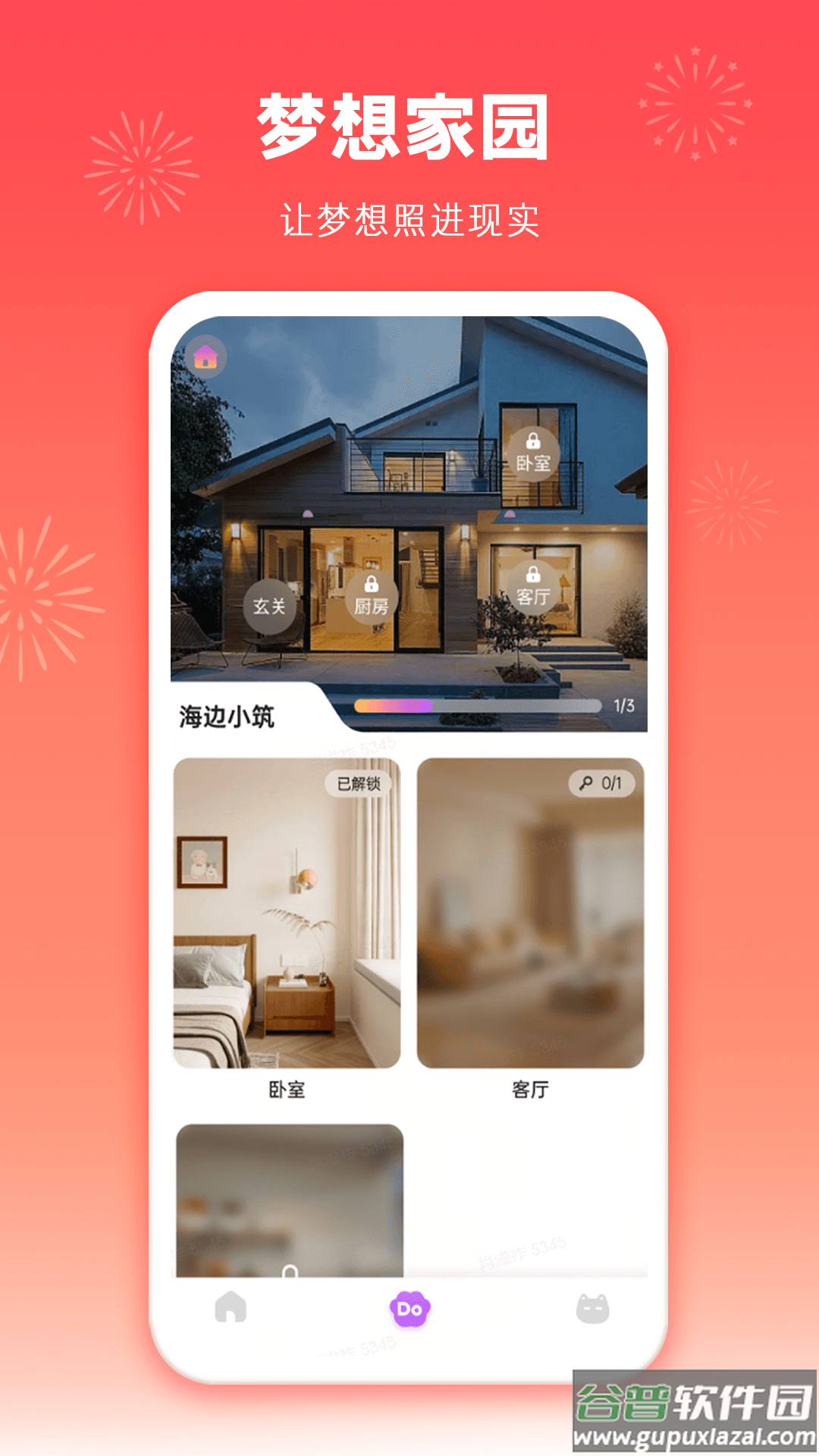 来doapp下载截图4