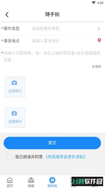 指尖和平随手拍截图2