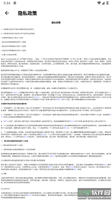 合创宝app官方版