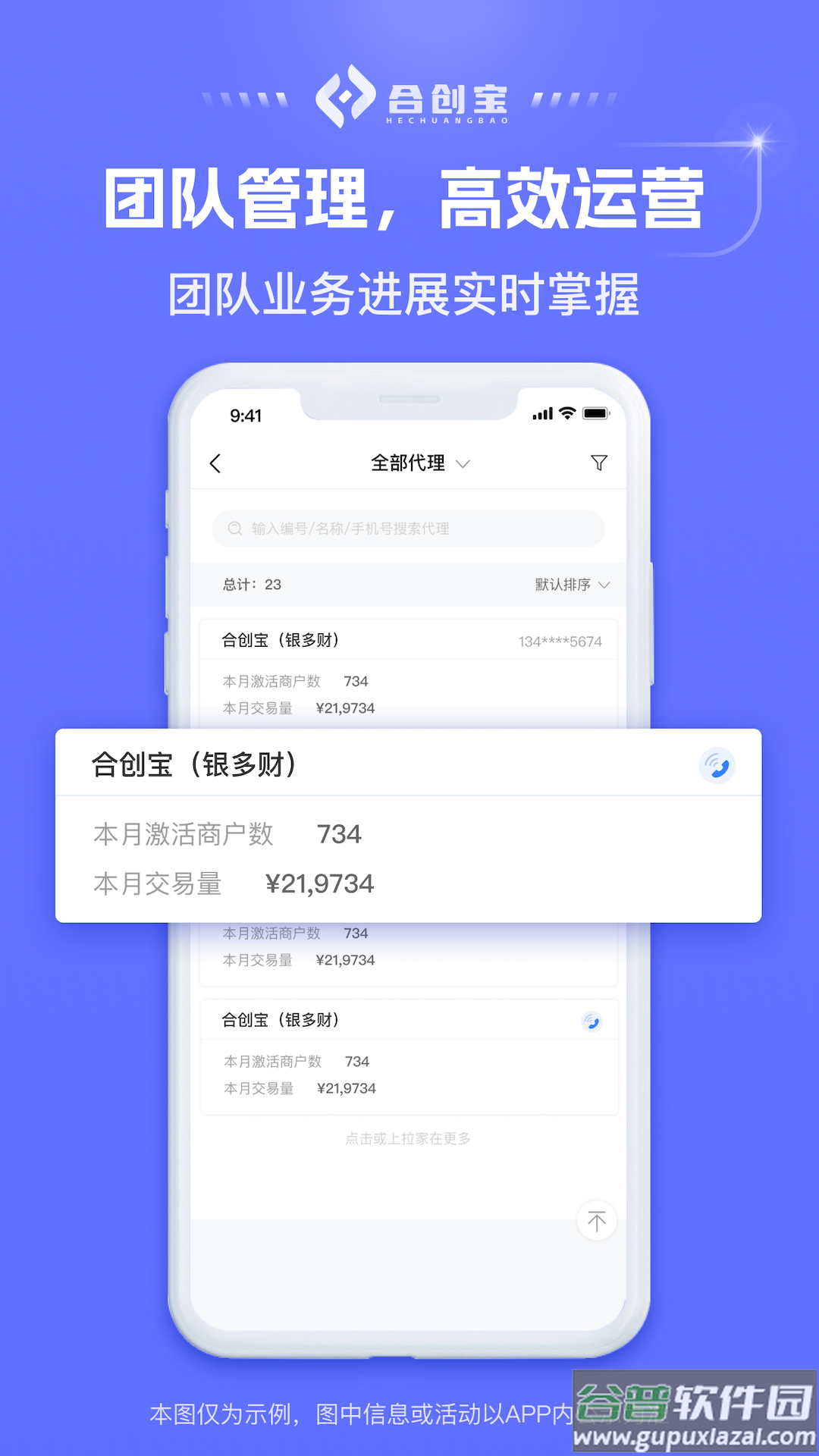 合创宝app官方版截图2