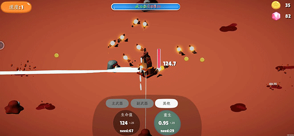 前哨站中文版截图4