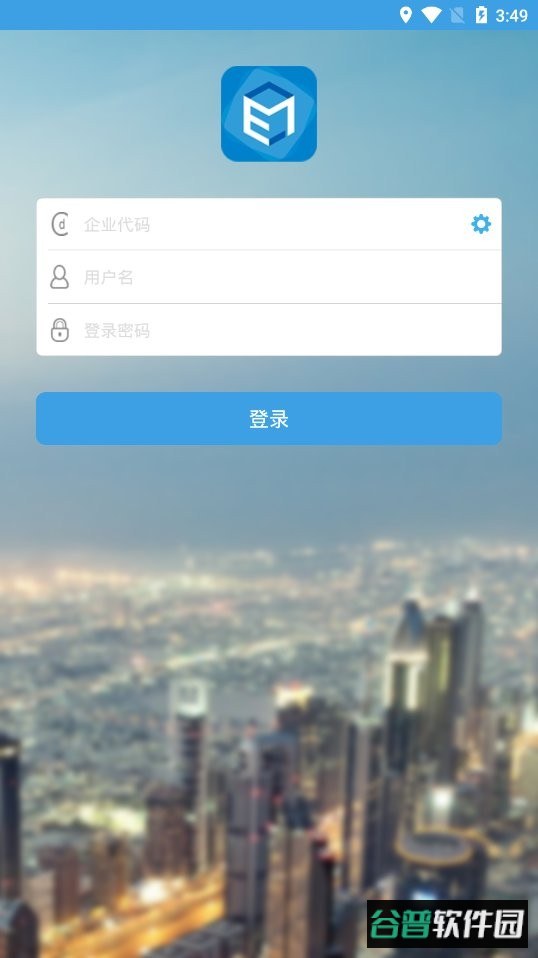 e7考勤app截图1