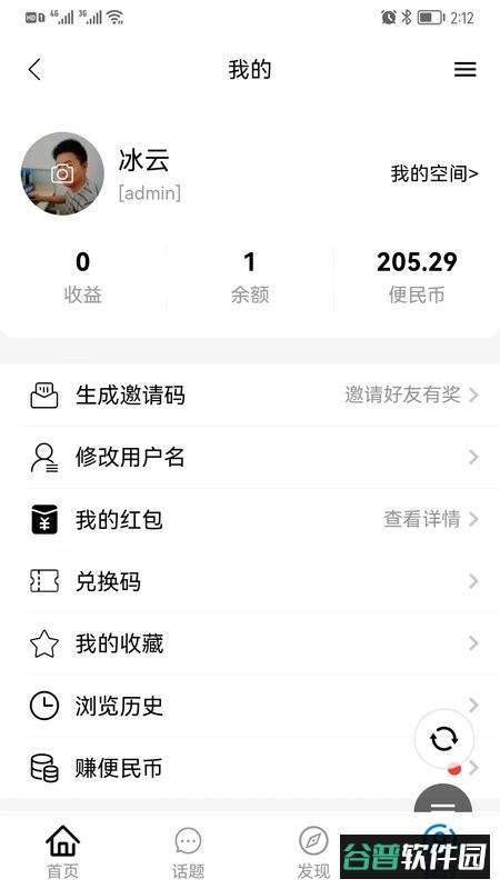 邓州便民网app截图2