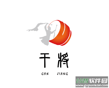 干将供应链APP下载 干将供应链APP下载