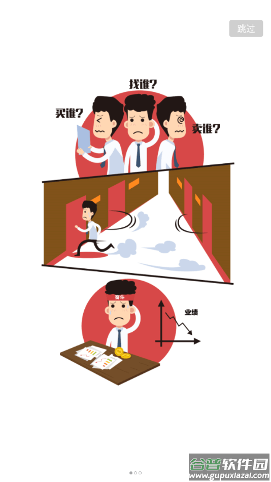干将供应链APP下载截图1