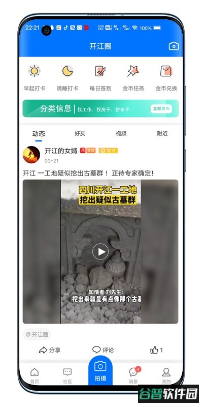 在开网手机版截图2