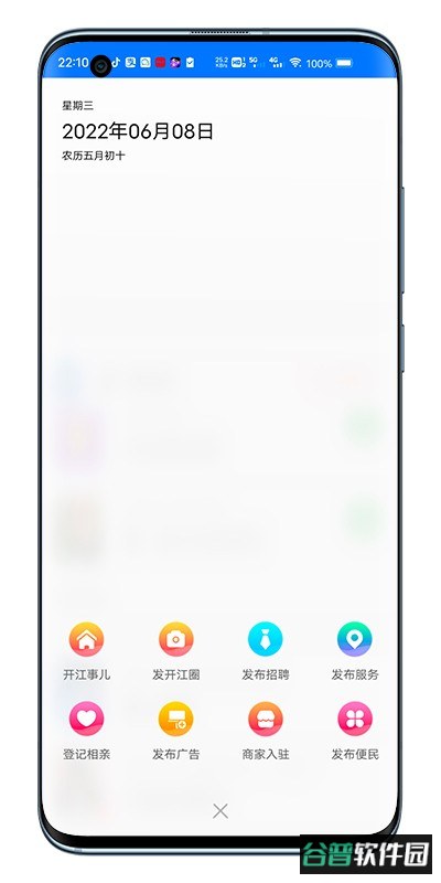在开网手机版截图3