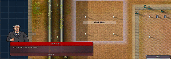 监狱建筑师最新版本