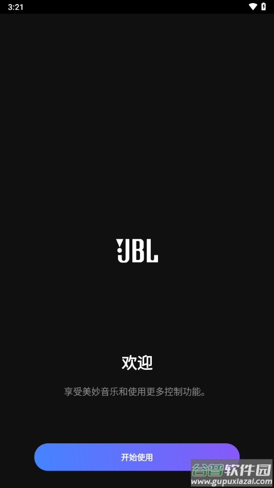 JBL PartyBox app截图1