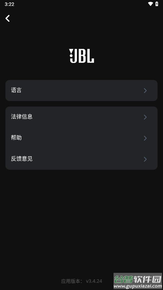 JBL PartyBox app截图2