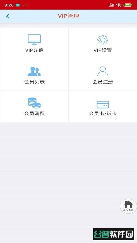 融e点最新版截图1