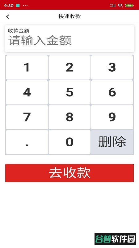融e点最新版截图2