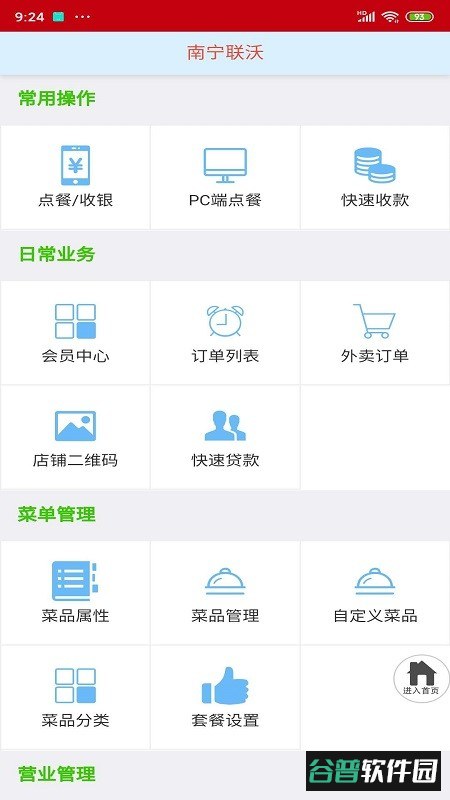 融e点最新版截图4