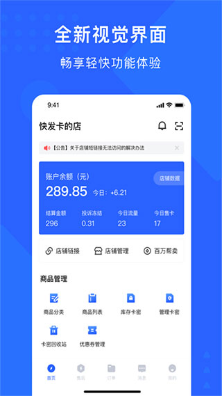 快发卡app截图1