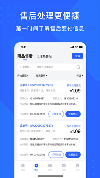 快发卡app截图2