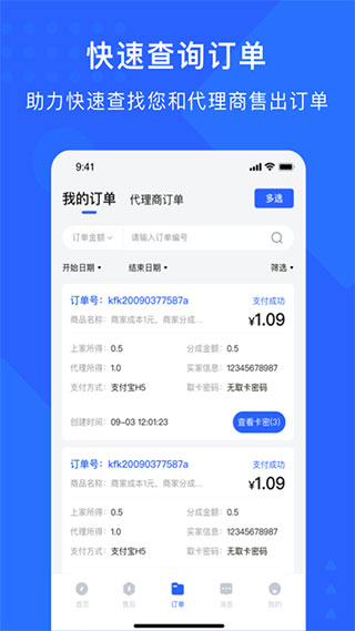 快发卡app截图4