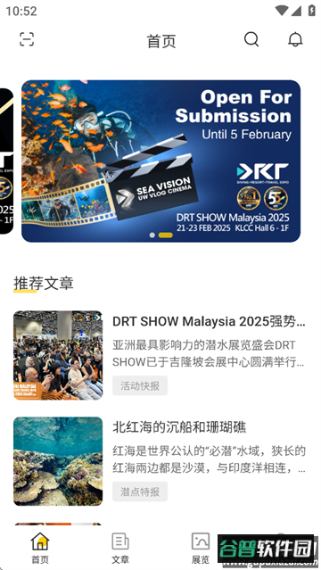 潜水星球app
