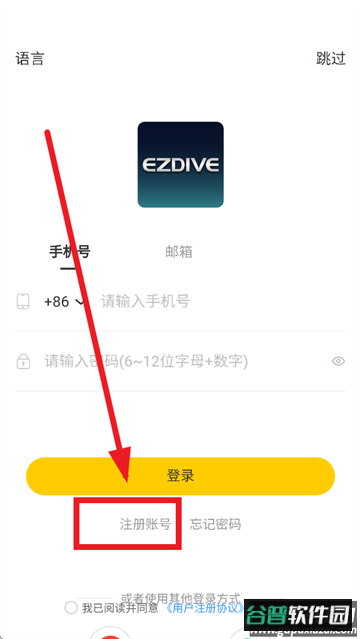 潜水星球app