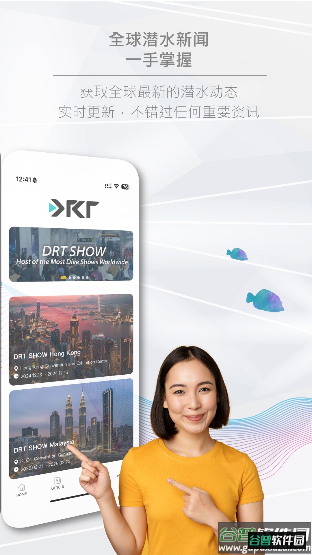 潜水星球app截图2