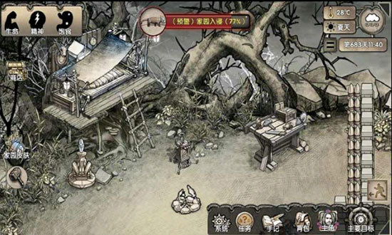 荒岛求生手游官方版截图5