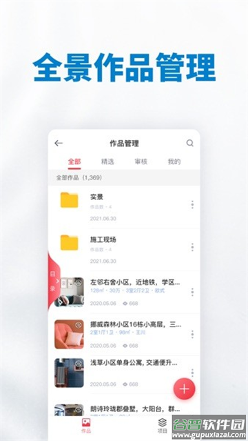 2023080710521664419.png 新日丰全景官方版安卓版