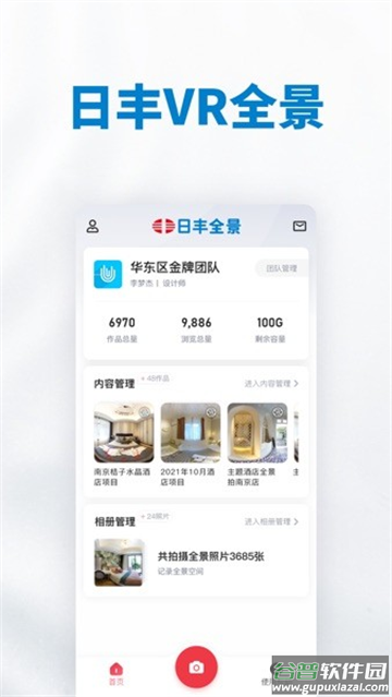 20230807105216792102.png 新日丰全景官方版安卓版