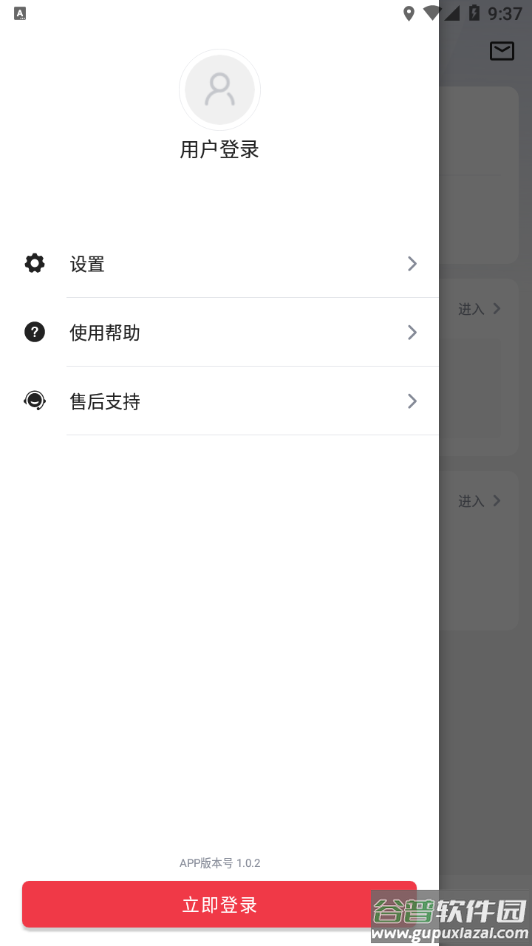 新日丰全景官方版安卓版截图2