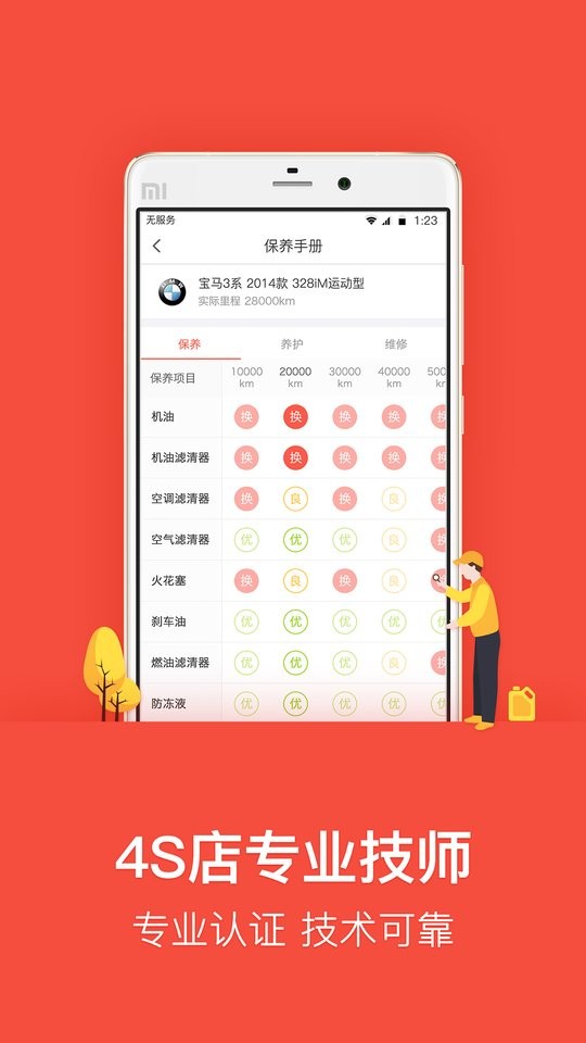 乐车邦支付平台截图1