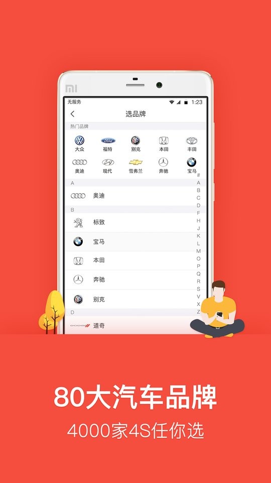 乐车邦支付平台截图2