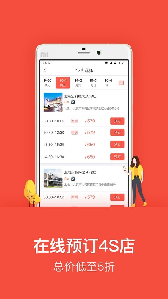 乐车邦支付平台截图3
