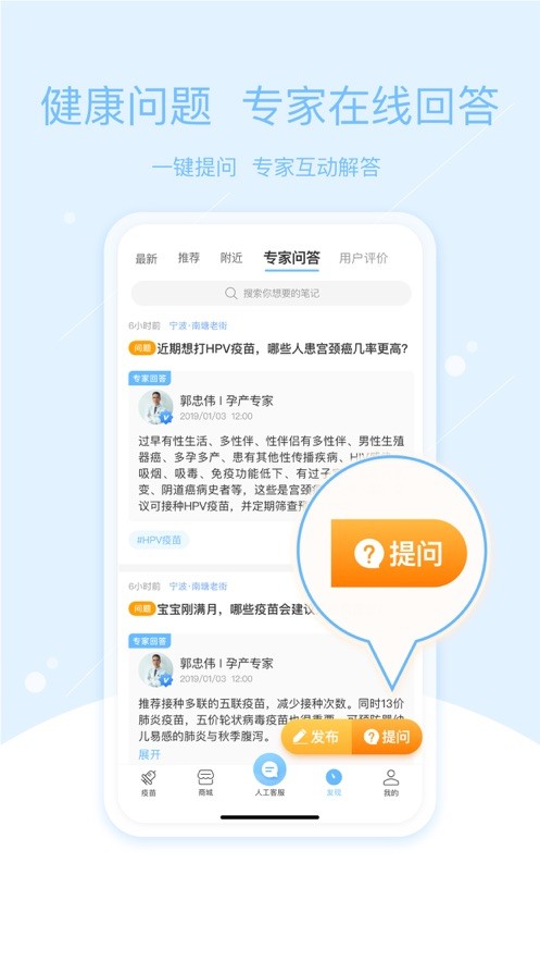 彩虹医生官方版截图1