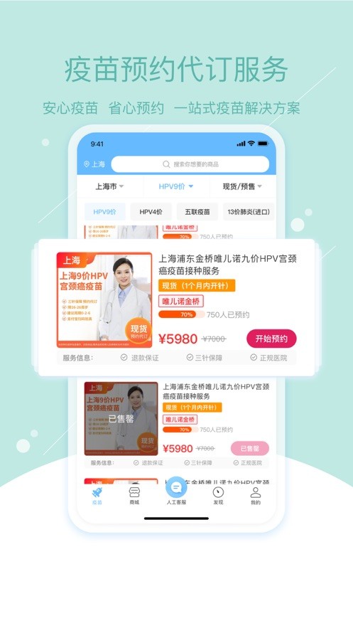 彩虹医生官方版截图2