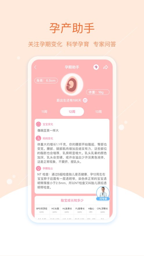 彩虹医生官方版截图3