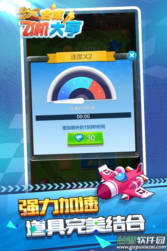 合成飞机大亨九游版截图3