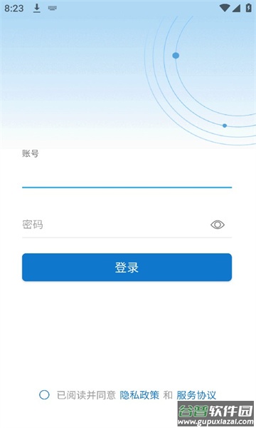 智慧济大APP截图1