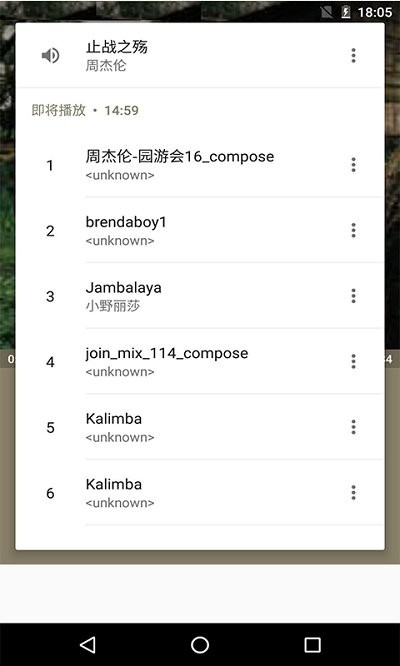 离线音乐播放器软件截图1