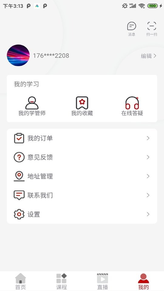 北京致远知学教育截图1