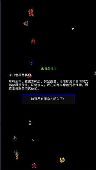 点击启示录2中文版截图1