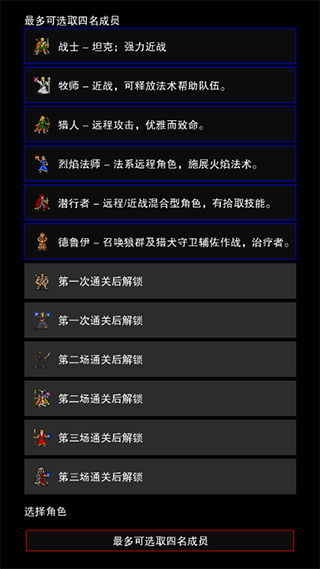 点击启示录2中文版截图2