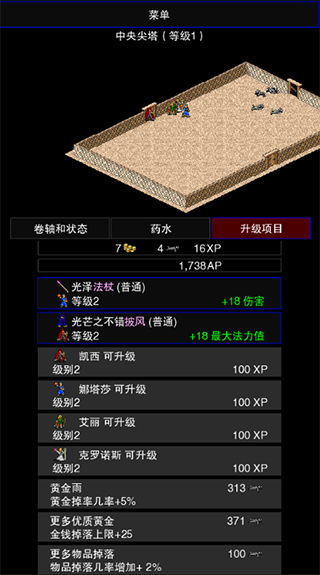 点击启示录2中文版截图4