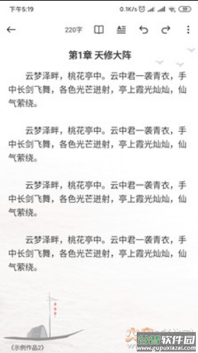 橙瓜写作app截图1