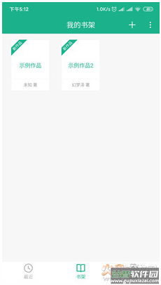 橙瓜写作app截图2