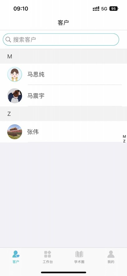 泰享家医手机版截图1
