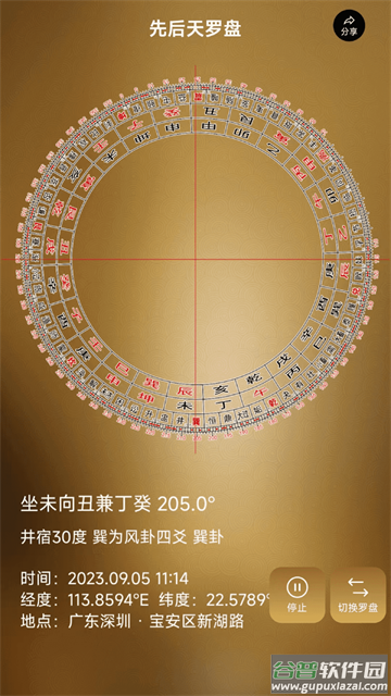 罗盘相机app官方版