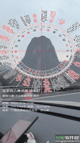 罗盘相机app官方版截图2