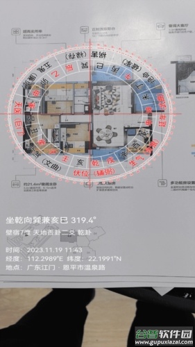 罗盘相机app官方版截图3