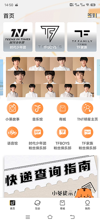 tf家族fanclub最新版本截图1