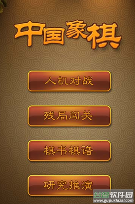 航讯中国象棋app下载